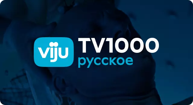 viju TV1000 Русское